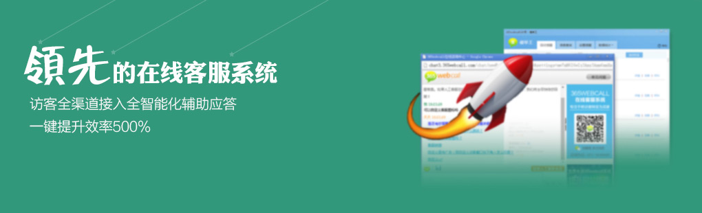 365訪客全媒體接入PCweb、手機web、手機APP、微信、微博、郵件